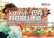 开云电竞