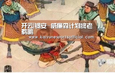开云电竞