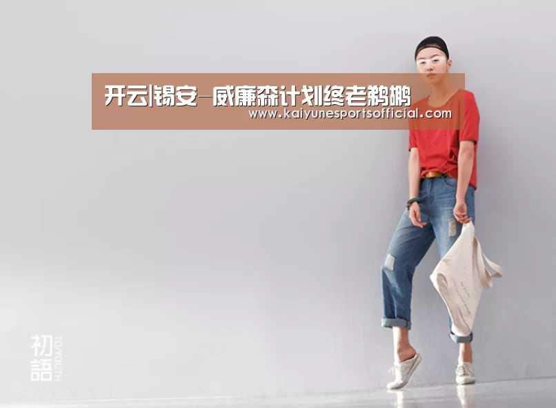 开云官网