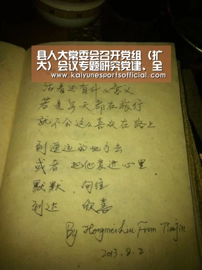 县人大常委会召开党组(扩大)会议专题研究党建、全面从严治党、脱贫攻坚工作_kaiyun(图1) 开云电竞