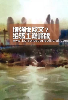 开云官网
