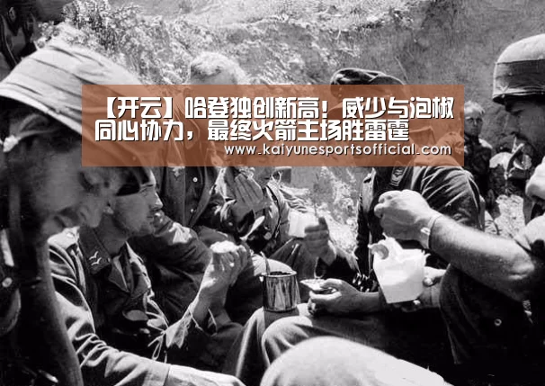 开云电竞
